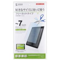 サンワサプライ 7型まで対応フリーカットタイプ液晶保護フィルム(指紋防止・光沢) LCD-70KFP 返品種別A | Joshin web