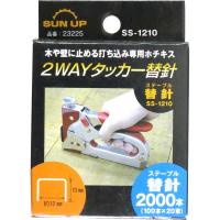 SUN UP 2WAYタッカー 替針 100本×20束 SS-1210 返品種別B | Joshin web