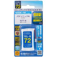 オーム 充電式ニッケル水素電池 1200mAh OHM TEL-B72 返品種別A | Joshin web