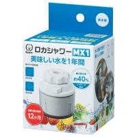 クリタック 蛇口取付型浄水器〈使い切りタイプ〉 Kurita ロカシャワーMX1 RSMX-3087 返品種別B | Joshin web