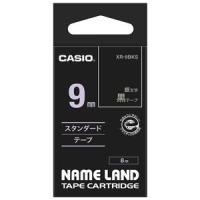 カシオ テープカートリッジ スタンダードテープ(9 幅/ 黒テープ/ 銀文字) CASIO NAME LAND(ネームランド) XR-9BKS 返品種別A | Joshin web