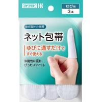 快適生活 かんたんネット ゆび用 3本入 川本産業 返品種別A | Joshin web