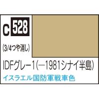 GSIクレオス Mr.カラー IDFグレー1(-1981シナイ半島)(C528)塗料 返品種別B | Joshin web