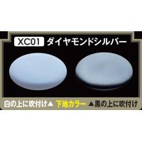 GSIクレオス Mr.クリスタルカラー ダイヤモンドシルバー(XC01)塗料 返品種別B | Joshin web