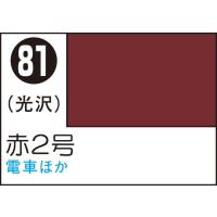 GSIクレオス Mr.カラースプレー 赤2号(あずき色)(S81)塗料 返品種別B | Joshin web