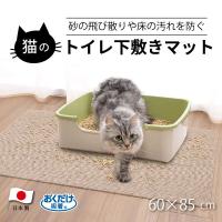 サンコー おくだけ吸着猫のトイレ下敷きマット(85×60cm・ベージュ) KX-54 返品種別A | Joshin web