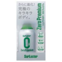 シュアラスター ゼロプレミアム 280ml ボディ用コーティング剤 S-99 返品種別A | Joshin web