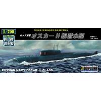 童友社 (再生産)1/ 700 世界の潜水艦 No.21 ロシア海軍 オスカーII級潜水艦(WSC-21-1200)プラモデル 返品種別B | Joshin web