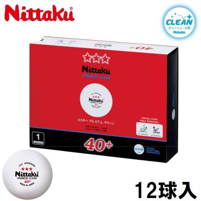 ニッタク3スターボールの商品一覧 通販 - Yahoo!ショッピング