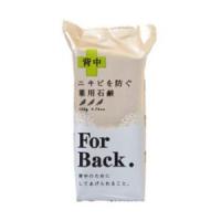 薬用石鹸ForBack 135g ペリカン石鹸 返品種別A | Joshin web