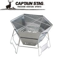キャプテンスタッグ ヘキサ ステンレス ファイアグリル  返品種別A | Joshin web