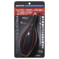 ハクバ ハイパワーブロアー プロ 02 L(レッド) HAKUBA KMC-84LRD 返品種別A | Joshin web