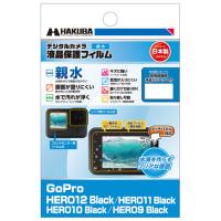 ハクバ GoPro「HERO12/ HERO11/ HERO10/ HERO9 Black」用 液晶保護フィルム 親水 HAKUBA DGFH-GH12BK 返品種別A | Joshin web