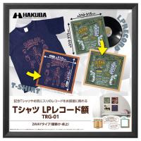 ハクバ Tシャツ・LPレコード額(ブラック) HAKUBA FWTRG-01BK 返品種別A | Joshin web