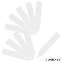 セフティ-3 園芸用ラベルたんざく100枚(75mm) エンゲイラベルタンザク100P75 返品種別B | Joshin web