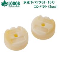 ロゴス 氷点下パックGT-16℃・コンパクト(2pcs)  返品種別A | Joshin web