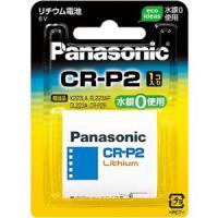 パナソニック カメラ用リチウム電池(1本入) パナソニック CR-P2 CR-P2W 返品種別A | Joshin web