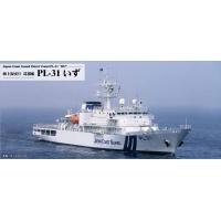 ピットロード (再生産)1/ 700 海上保安庁 巡視船 PL-31 いず(J99)プラモデル 返品種別B | Joshin web