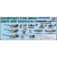 ピットロード 1/ 700 日本海軍 艦船装備セットIII(E03) 返品種別B | Joshin web