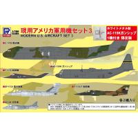 ピットロード 1/ 700 スカイウェーブシリーズ 現用アメリカ軍用機セット3 メタル製 AC-119K ガンシップ 1機付き(S71SP)プラモデル 返品種別B | Joshin web