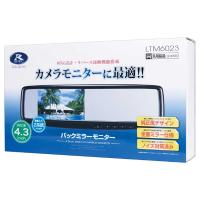 データシステム 汎用バックミラーモニター4.3インチワイド液晶搭載 Data system LTM6023II LTM6023-2 返品種別B | Joshin web