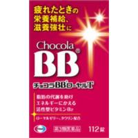 (第3類医薬品) エーザイ チョコラBBローヤルT 112錠  返品種別B | Joshin web