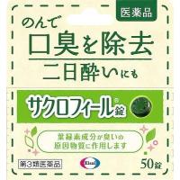 (第3類医薬品) エーザイ サクロフィール錠 50錠  返品種別B | Joshin web