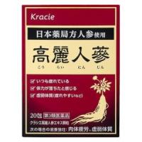 (第3類医薬品) クラシエ薬品 クラシエ高麗人参エキス顆粒 20包  返品種別B | Joshin web