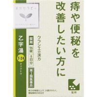 (第2類医薬品) クラシエ薬品 「クラシエ」漢方乙字湯エキス錠 96錠  返品種別B | Joshin web