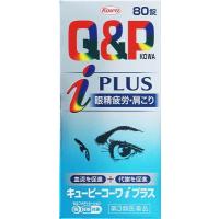 (第3類医薬品) 興和 キューピーコーワiプラス 80錠 ◆セルフメディケーション税制対象商品 返品種別B | Joshin web