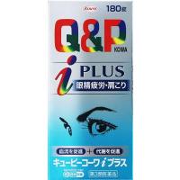 (第3類医薬品) 興和 キューピーコーワiプラス 180錠 ◆セルフメディケーション税制対象商品 返品種別B | Joshin web