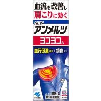 (第3類医薬品) 小林製薬 ニューアンメルツヨコヨコ ◆セルフメディケーション税制対象商品 返品種別B | Joshin web