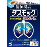 (第2類医薬品) 小林製薬 ダスモックa 16包  返品種別B | Joshin web