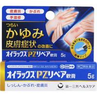 (第(2)類医薬品) 第一三共ヘルスケア オイラックスPZリペア軟膏 5g ◆セルフメディケーション税制対象商品 返品種別B | Joshin web