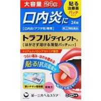 (第(2)類医薬品) 第一三共ヘルスケア トラフルダイレクトa 24枚 ◆セルフメディケーション税制対象商品 返品種別B | Joshin web