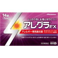 (第2類医薬品) 久光製薬 アレグラFX14錠 ◆セルフメディケーション税制対象商品 返品種別B | Joshin web