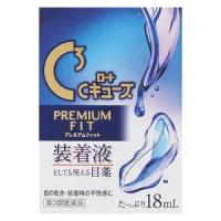 (第3類医薬品) ロート製薬 ロートCキューブ プレミアムフィット 18ml  返品種別B | Joshin web