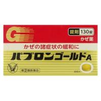 (第(2)類医薬品) 大正製薬 パブロンゴールドA＜錠＞ 130錠 ◆セルフメディケーション税制対象商品 返品種別B | Joshin web