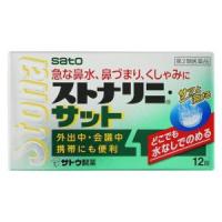 (第2類医薬品) 佐藤製薬 ストナリニ・サット 12錠 ◆セルフメディケーション税制対象商品 返品種別B | Joshin web