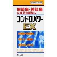 (第3類医薬品) 皇漢堂製薬 コンドロパワーEX錠 145錠  返品種別B | Joshin web