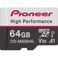パイオニア 高信頼性microSDカード 64GB carrozzeria(カロッツェリア) CD-MSD64G 返品種別A | Joshin web