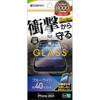 ラスタバナナ iPhone15(6.1inch/ 2眼)用 液晶保護ガラスフィルム 衝撃吸収 ブルーライトカット 高光沢 治具付 GSA3887IP361 返品種別A | Joshin web