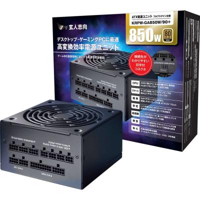 動画編集&ゲーミングPC電源ユニットセット KRPW-GA1000W/90+ | KRPW-GA1000W/90+ | 玄人志向 80PLUS GOLD