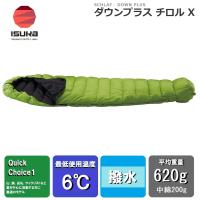 ISUKA(イスカ) Down Plus Tyrol X ダウンプラス・チロルX(フレッシュグリーン)(適正温度6℃まで) 返品種別A | Joshin web