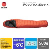 ISUKA(イスカ) Down Plus Pokhara X ダウンプラス・ポカラX(ブリック)(適正温度-6℃まで) ／お届け：1〜2週間／ 返品種別A | Joshin web