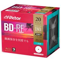 Victor 2倍速対応BD-RE 20枚パック 25GB ホワイトプリンタブル ビクター VBE130NP20J1 返品種別A | Joshin web