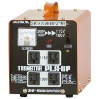 スター電器 昇圧・降圧兼用ポータブル変圧器 トランスター プラアップ スズキッド SUZUKID 変圧器 STX-01 返品種別B | Joshin web