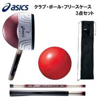アシックス クラブ・ボール・フリースケース 3点セット(シンプルデビューセット) 返品種別A | Joshin web