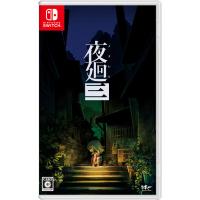 日本一ソフトウェア (Switch)夜廻三 返品種別B | Joshin web