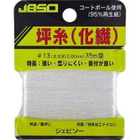JBSO 坪糸(化繊)(#13/ 35m) ジェビソー G22007 返品種別B | Joshin web